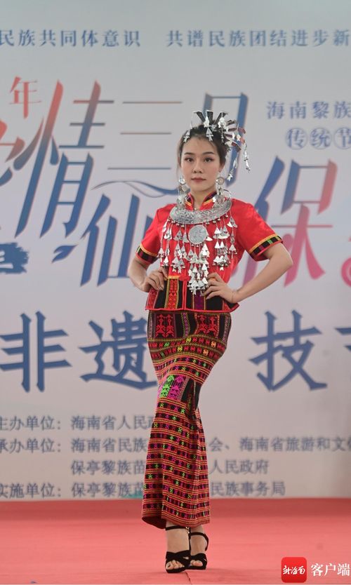 原創(chuàng)組圖 民族服飾走秀驚艷亮相保亭 錦繡非遺 技藝大賽