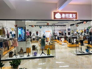 象樣童年專營現代兒童服裝產品的一家綜合性的兒童服裝企業(yè)