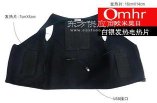 歐米電熱服飾產品圖片