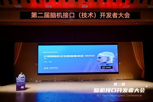 第二屆腦機(jī)接口技術(shù)開(kāi)發(fā)者大會(huì)在成都成功舉辦，助力技術(shù)開(kāi)發(fā)新突破